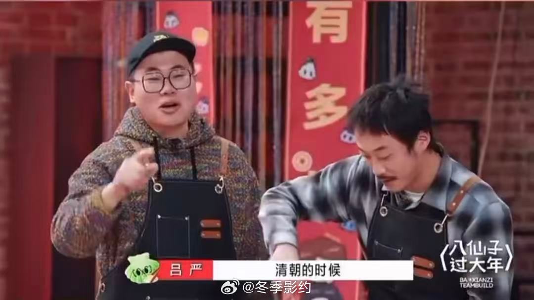 吕严向于谦控诉张兴朝的赛鱼 顶级美食爱好者因为一道赛鱼开了一场小型吐槽大会，张兴