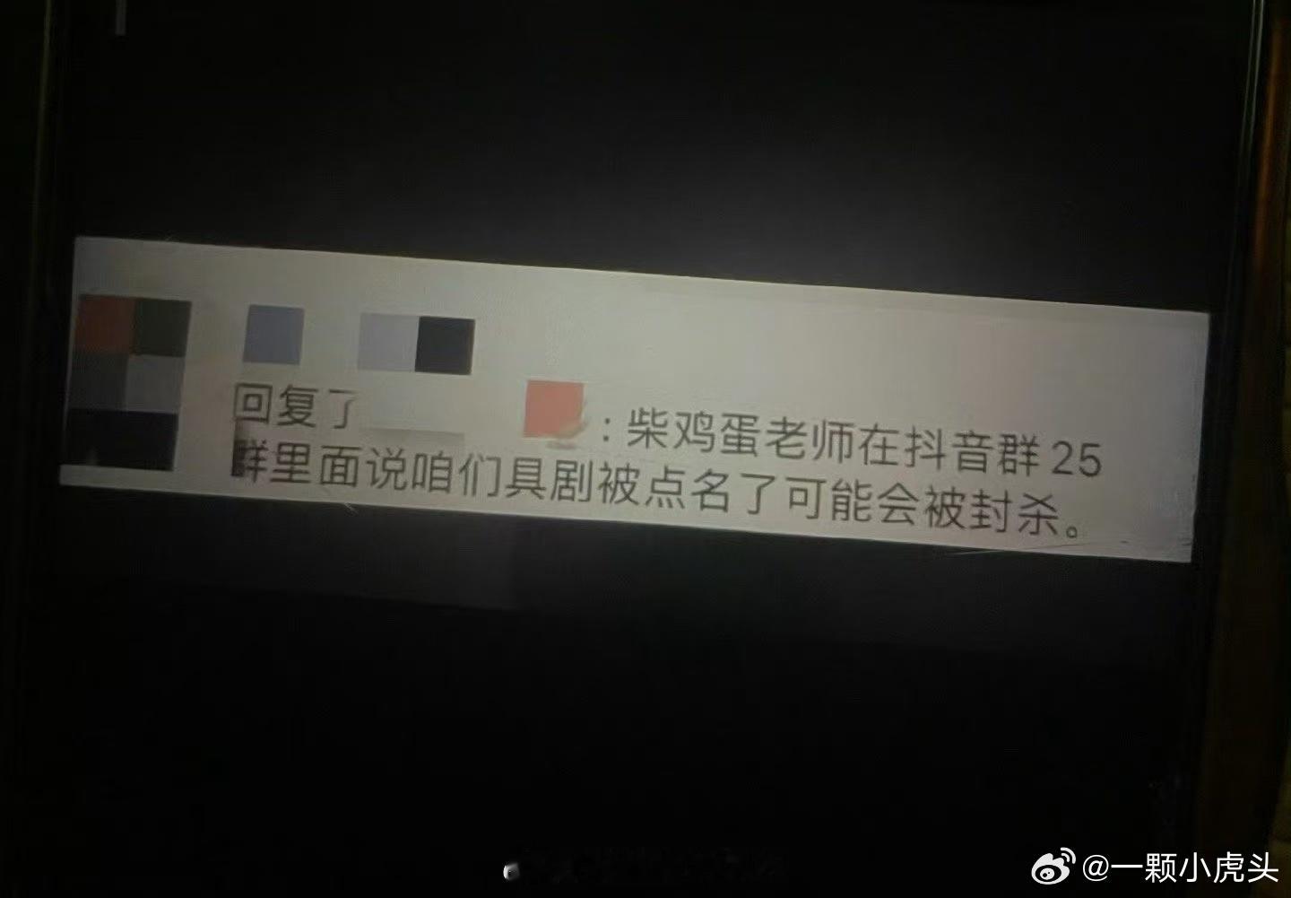 柴鸡蛋有新头像换了据说可能要被封杀了，网友给柴鸡蛋选的黑化新头像哈哈哈哈。 ​​