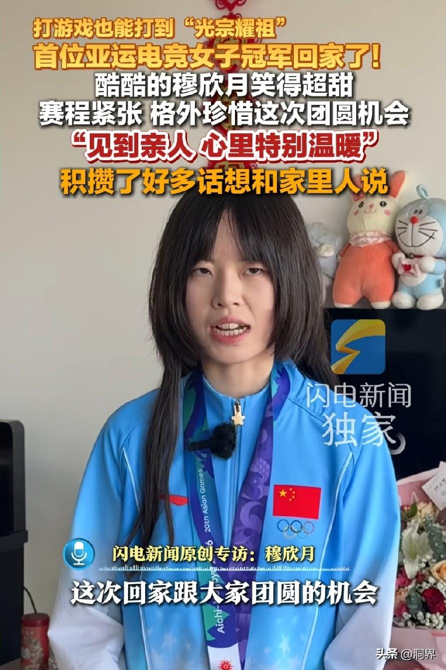 又在痴心妄想，穆欣月拿下电竞女子冠军后，她身边的亲人表示也盼望孩子像她一样，在游