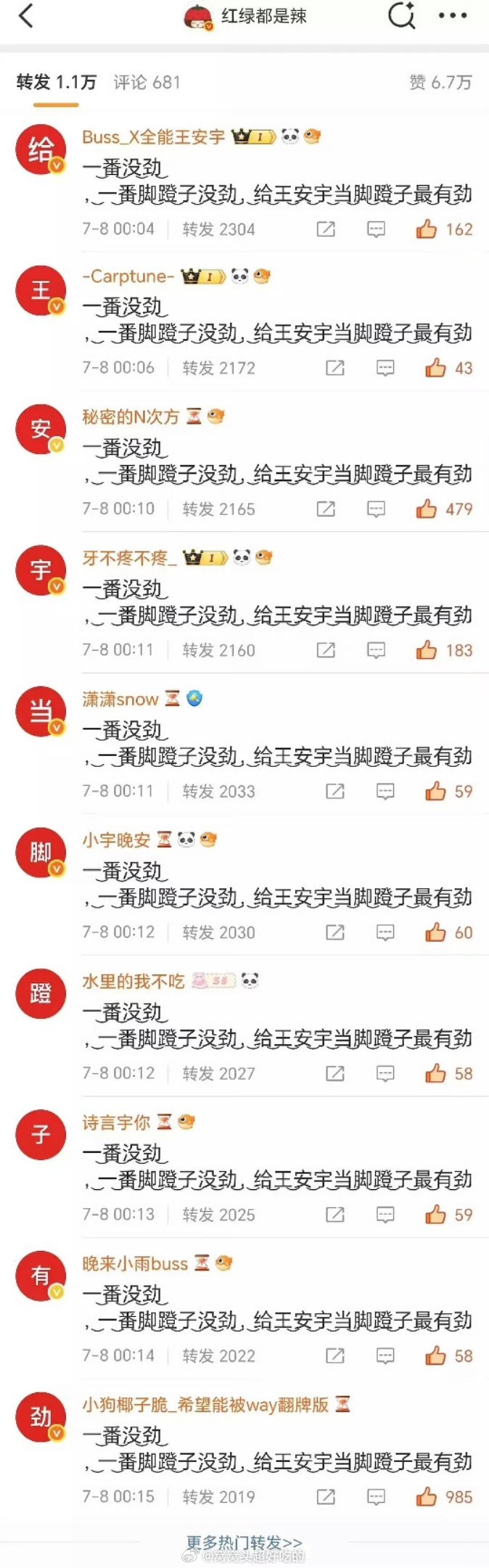 刘浩存和王安宇两家还在交流排字+豆瓣嘲超话数据水..[衰] ​​​