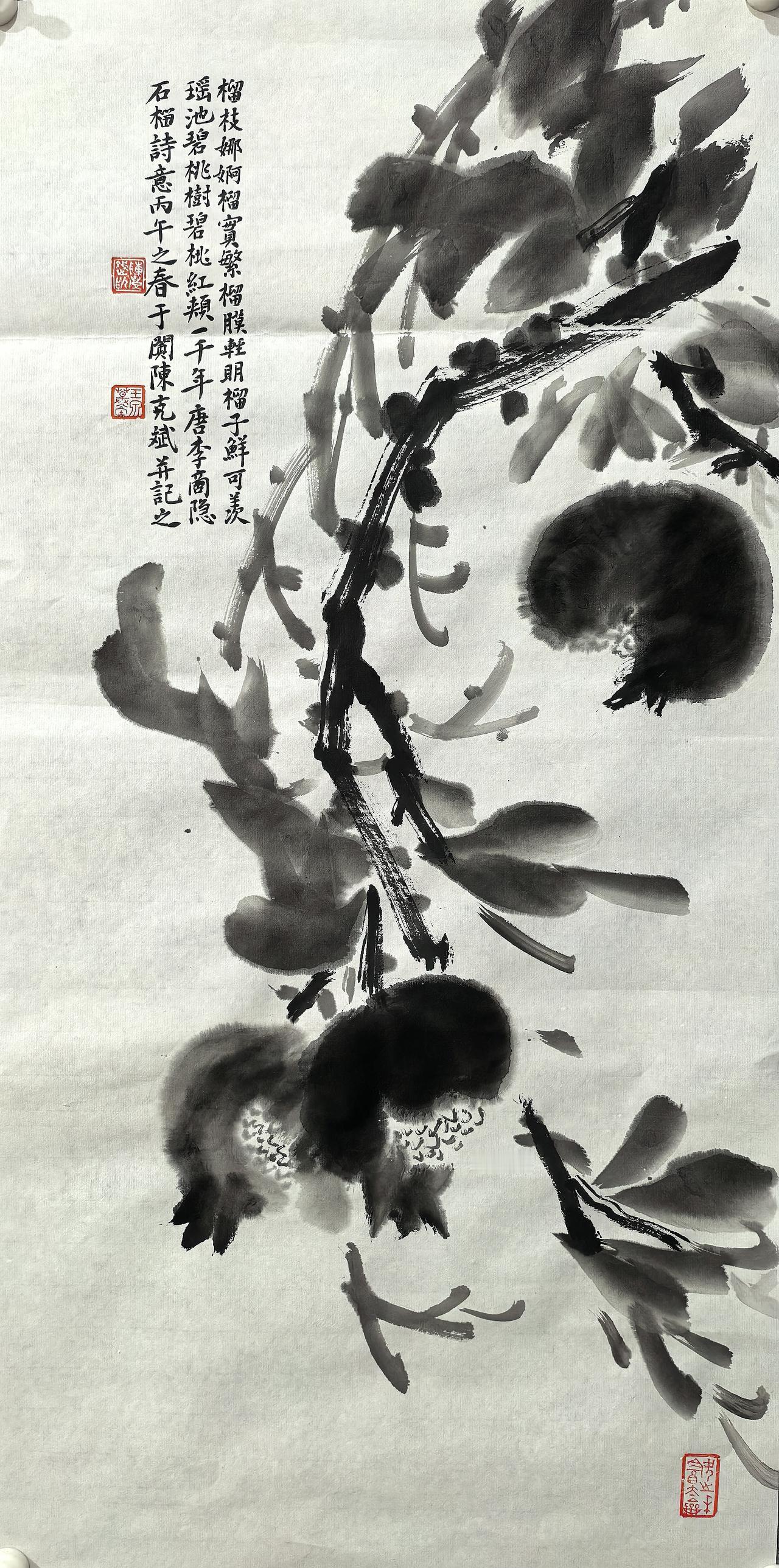 开口笑分享今日的感悟 
夏燃红焰照窗纱，秋绽丹囊落彩霞。
满腹晶珠凝玉露，一团和