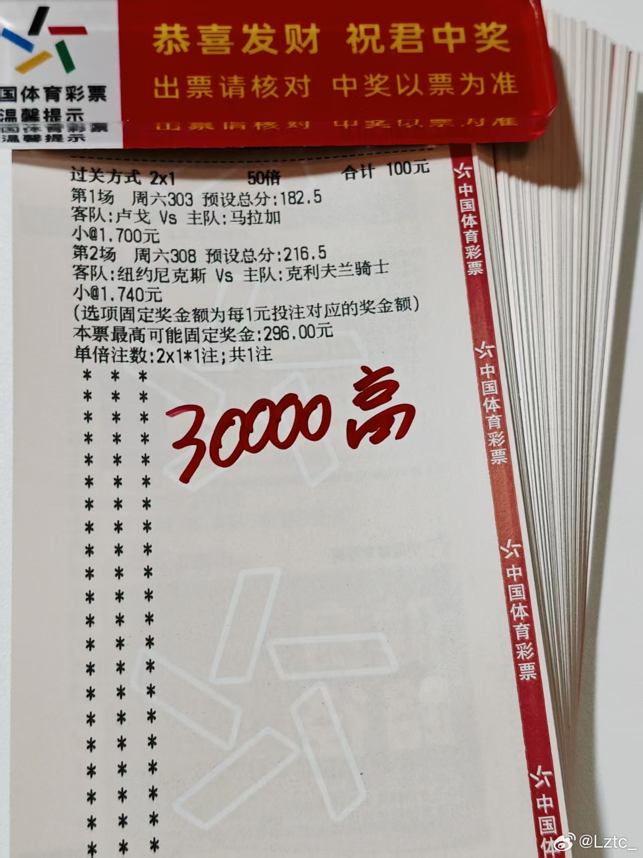 高总篮球 