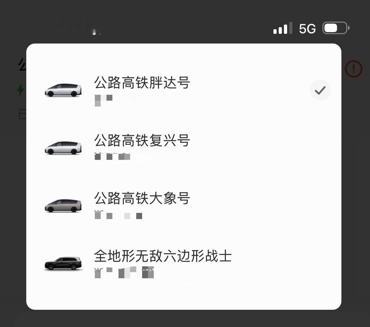 有点纠结今年的购车计划这几天打算把24款MEGA卖掉然后把25款HOME继续租给