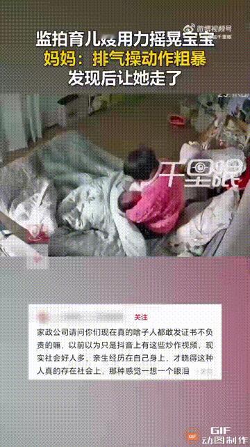 四川成都一名女子花了8000多元请了一个育儿嫂，平时女子和丈夫在家时，这个育儿嫂