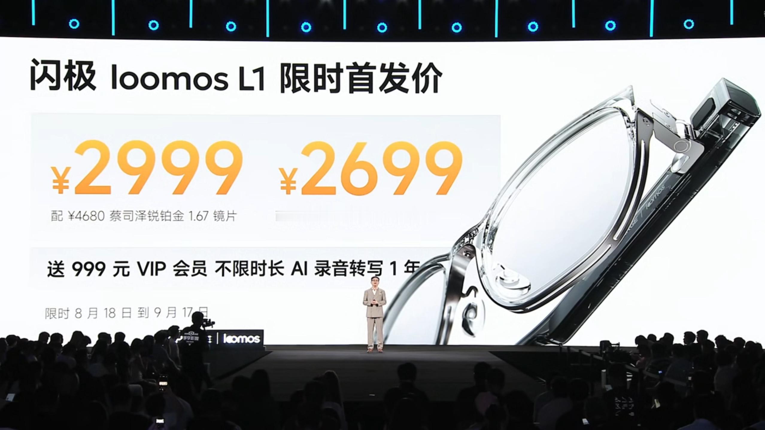 好看的不像AI眼镜发布会卧槽？多少？？你说4999我都接受了，心动了，毕竟确实很