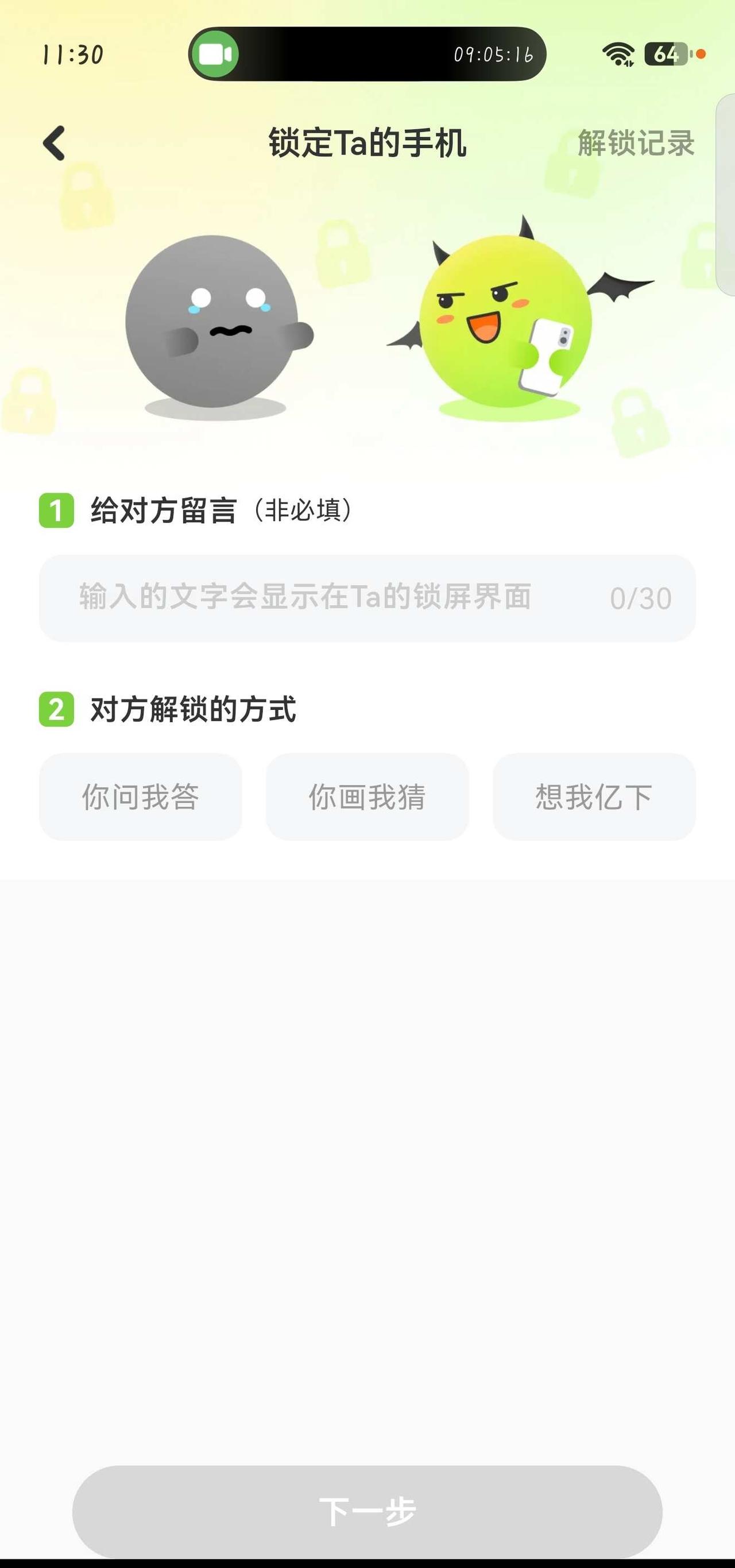 1️⃣可以清楚的看到对方现在的实时位置，对方如果一直在一个地方停留也是有提示的也