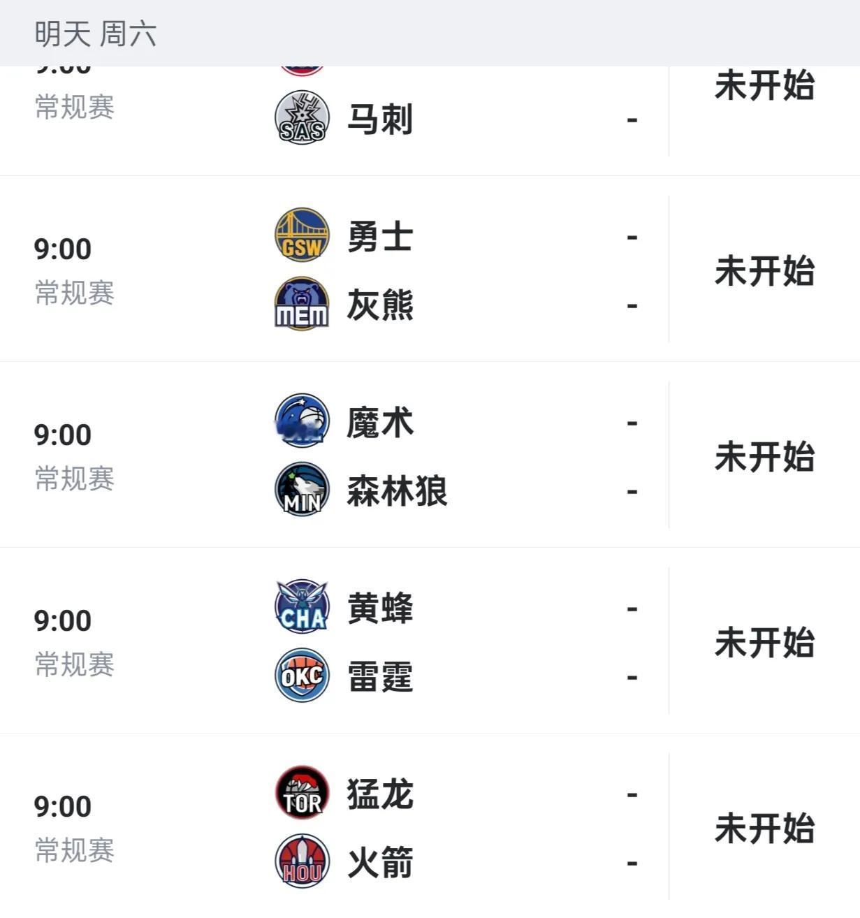 火箭vs猛龙前瞻：
周六上午9点，火箭队继续坐镇主场，迎来猛龙的挑战
猛龙自打拆