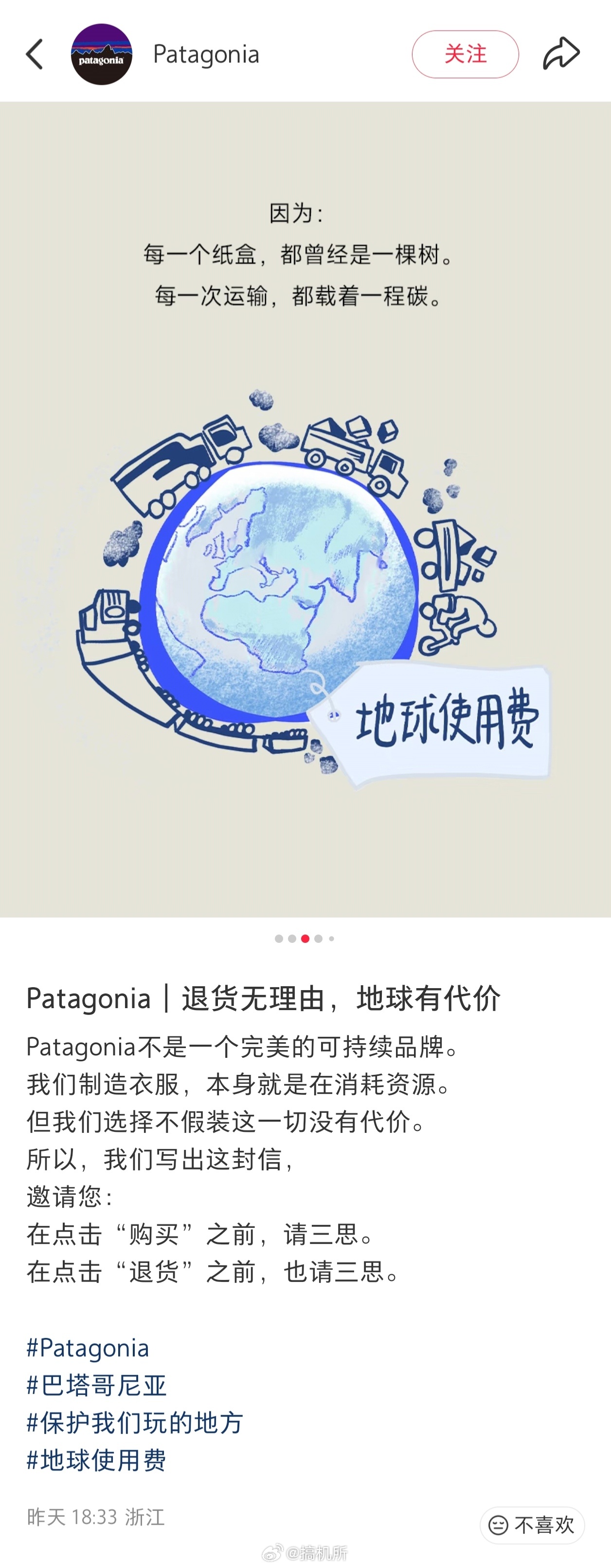 地球使用费这可太会做生意了，拿消费者的钱去捐款，名声还是自己的。既不用出钱，又能