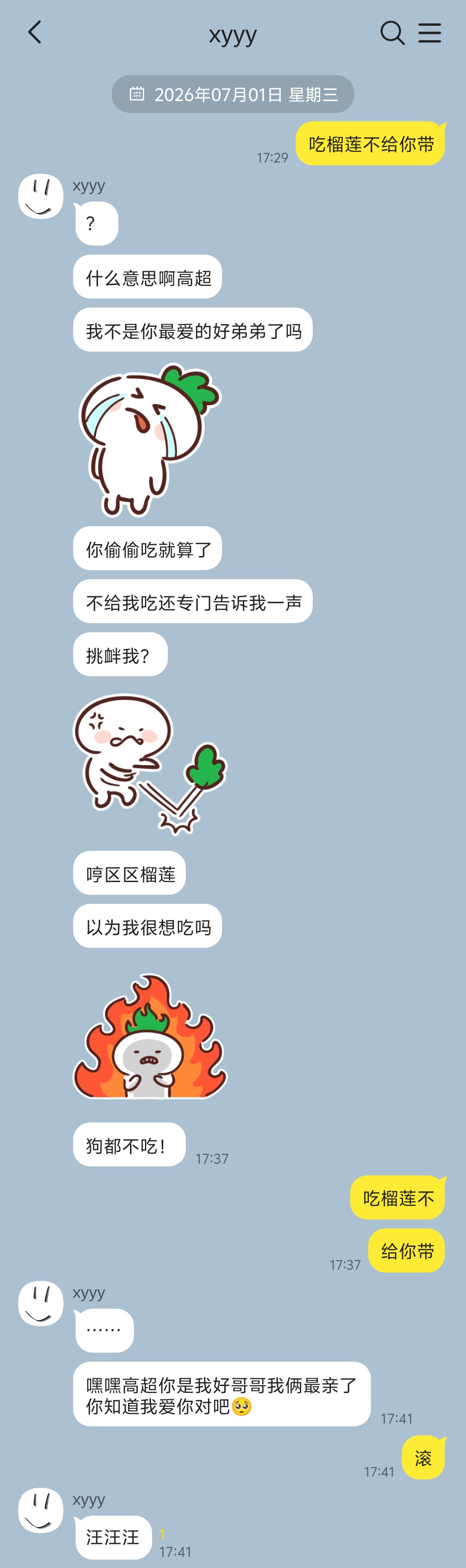 家有傻狗