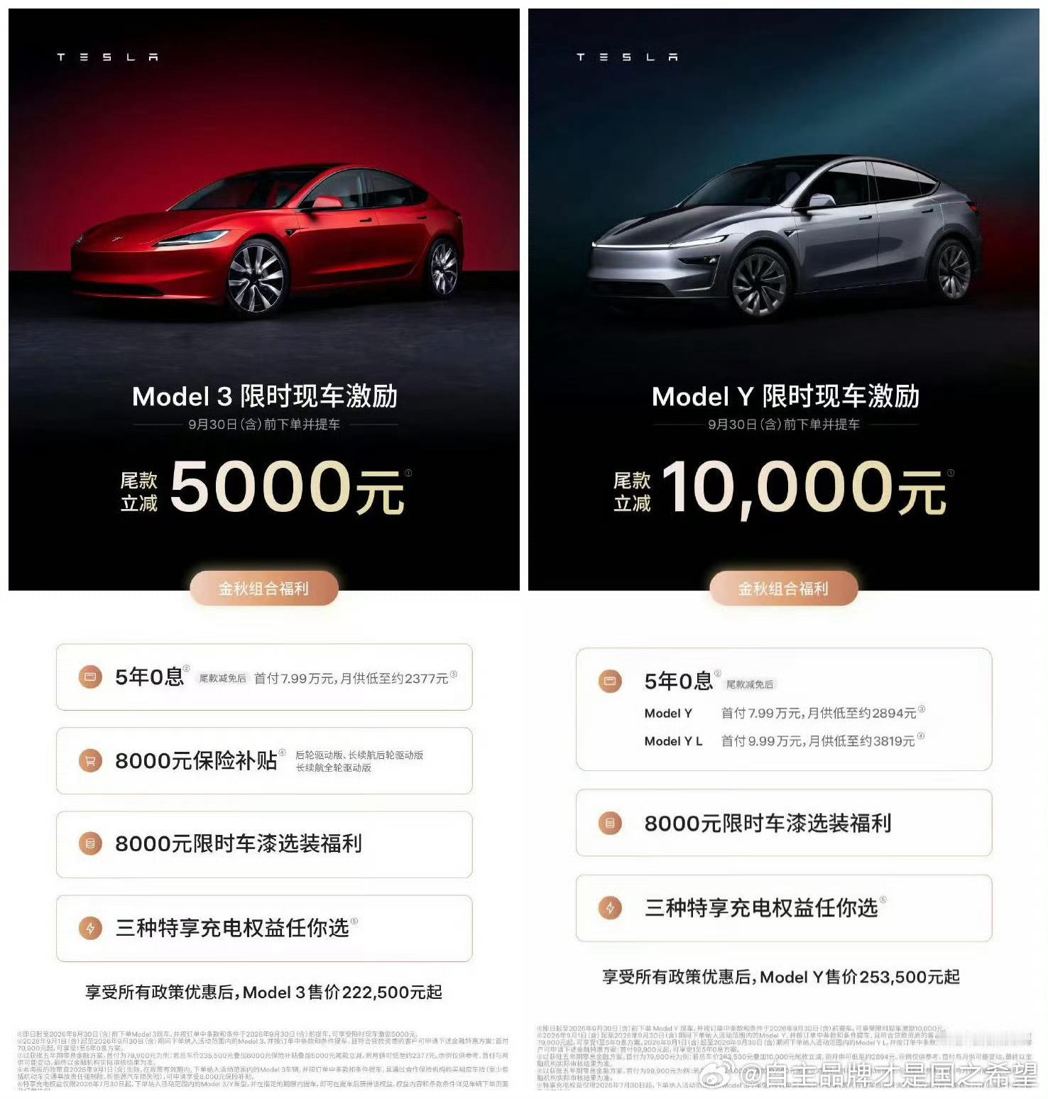 特斯拉降价无人维权那怎么能一样呢？特斯拉在中国的持续畅销让大家看到了一个不得不承