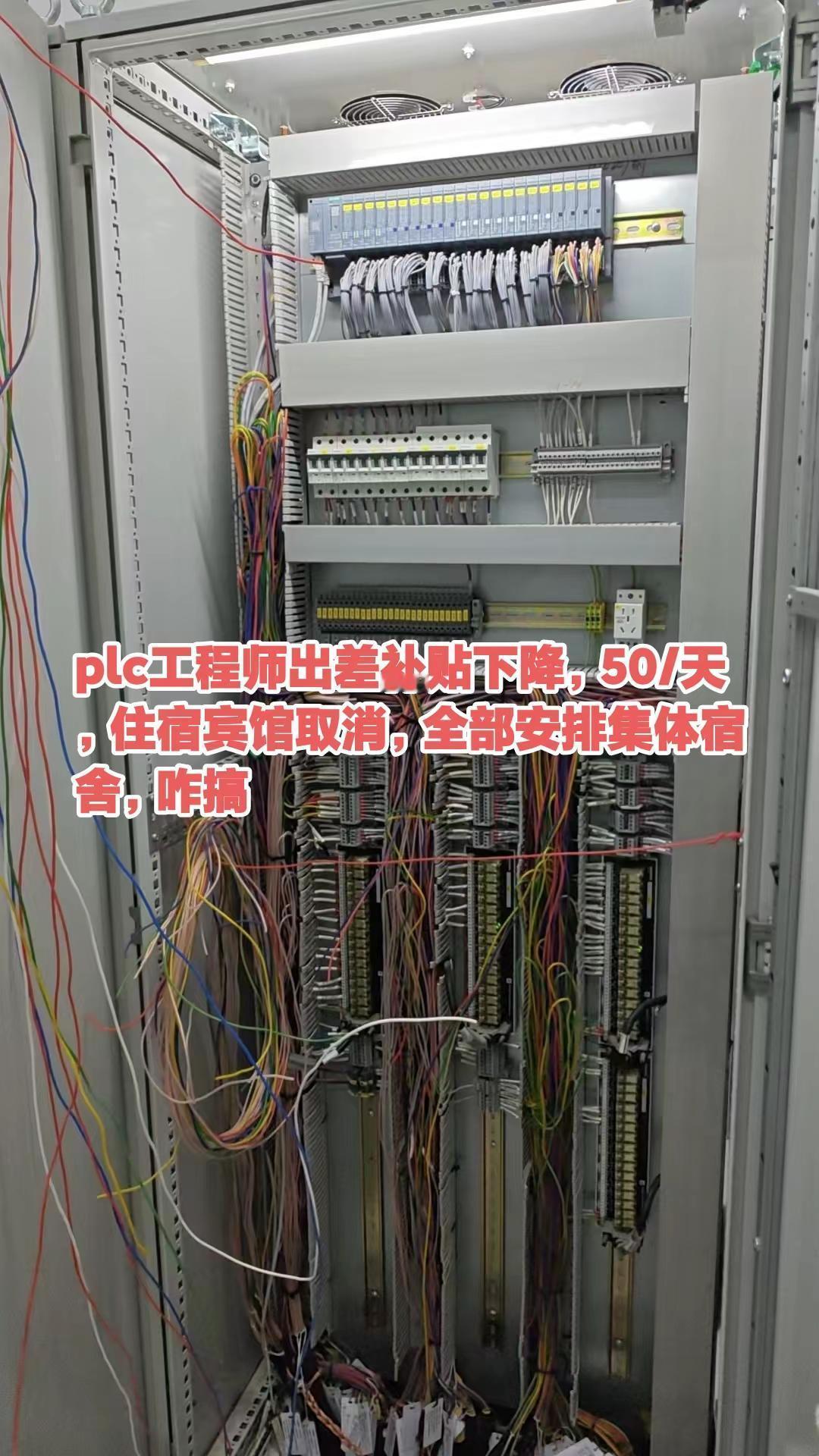 plc工程师出差补贴下降，50/天，住宿。plc工程师出差补贴下降，50/天，住