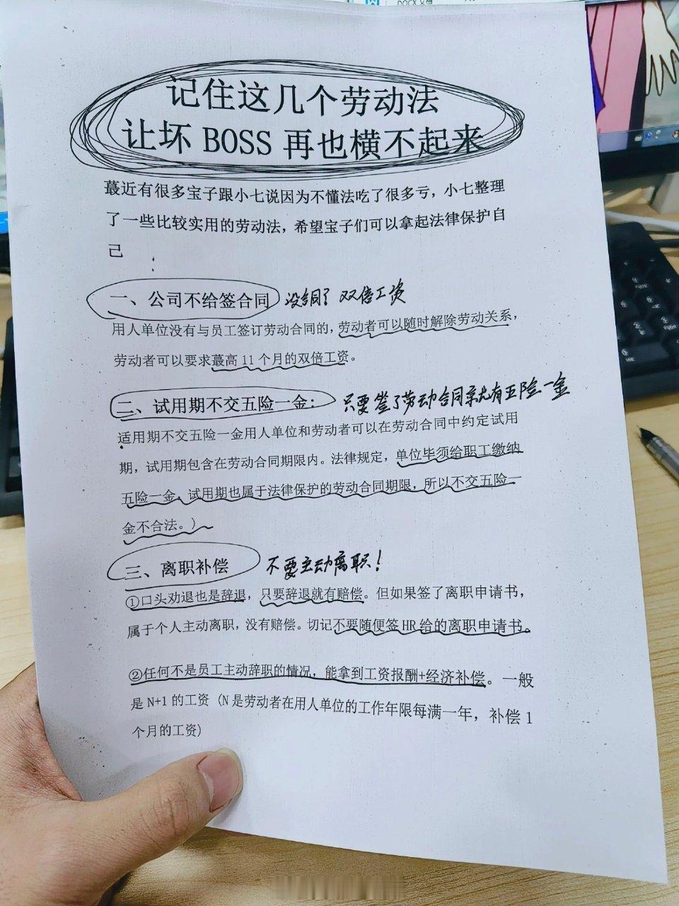 劳动仲裁｜意味着特别懂劳动法🧸十句话让你胜诉😏 ​​​