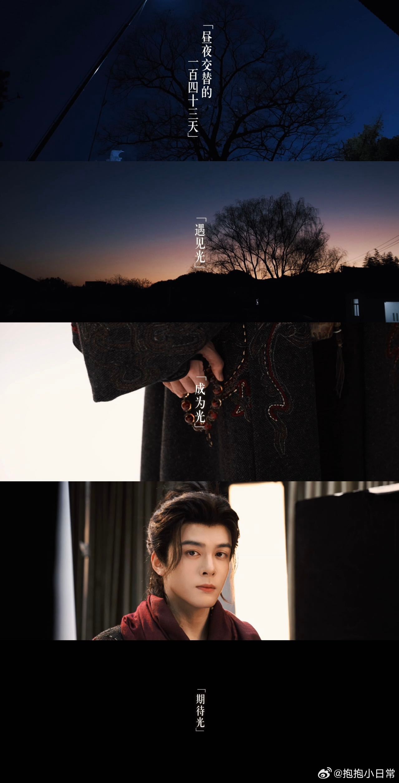 看得出曾舜晞很爱武拾光曾舜晞在《月鳞绮纪》中的表现，是用心去演绎每一个细节。他对