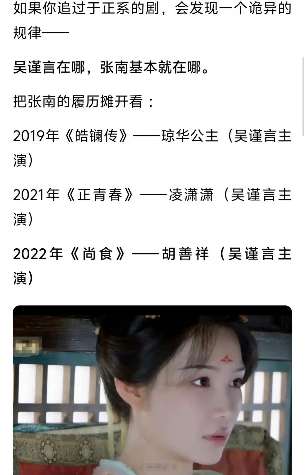 张南对吴谨言的熟悉程度张南吴谨言十年前就认识 十年闺蜜演戏零排练！张南吴谨言这种