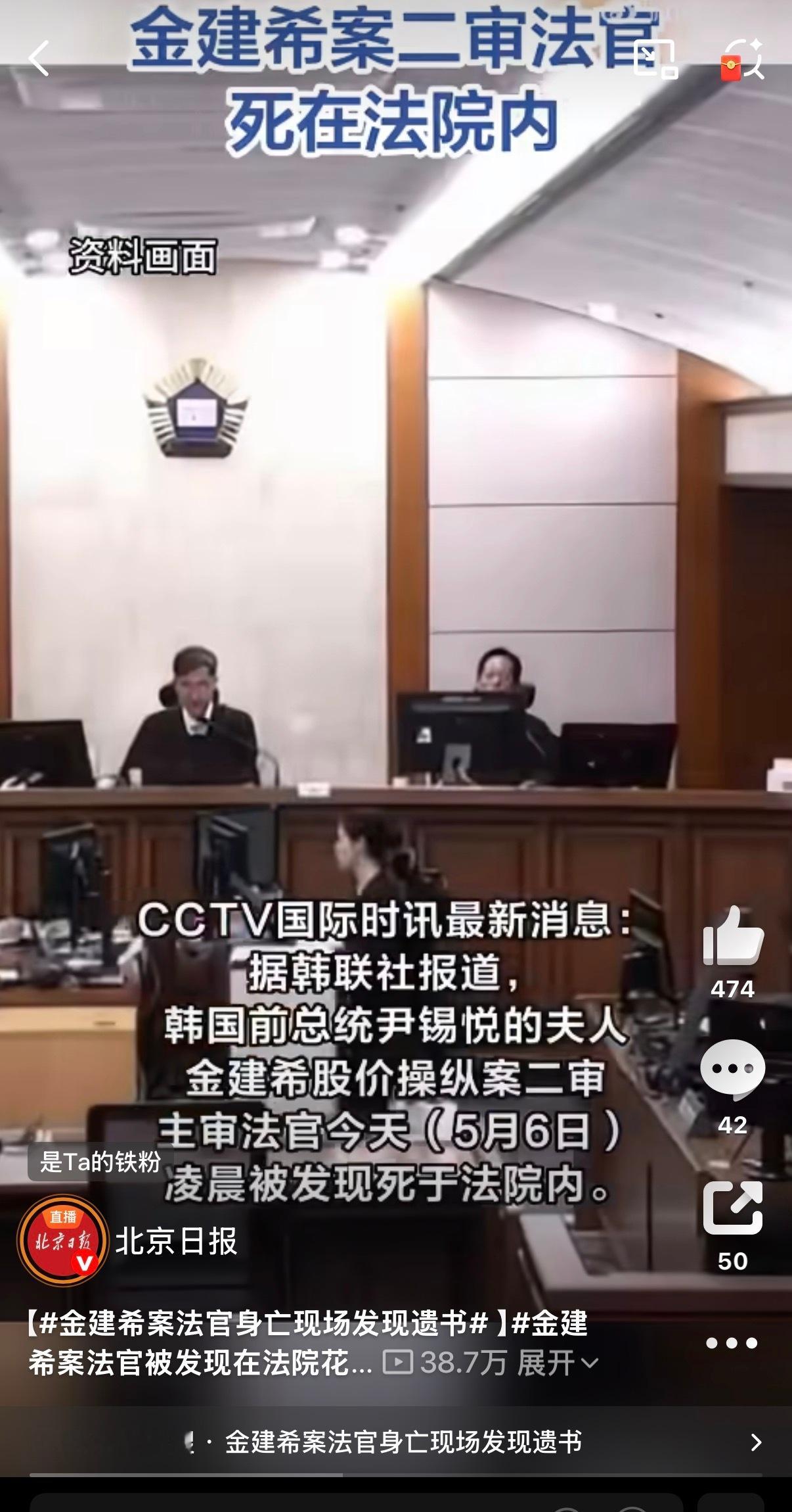 🔻不愧是韩国。金建希案法官身亡现场发现遗书海外新鲜事热点现场