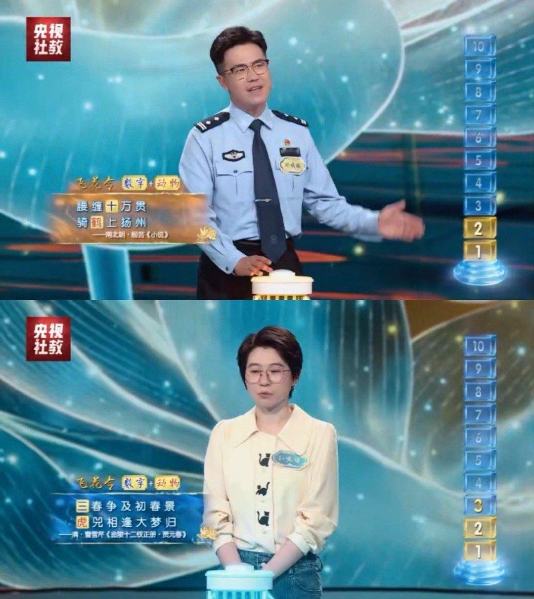 飞花令难度又升级了飞花令一次飞2个词好看又过瘾 双向限定的飞花令太有看点！数字+