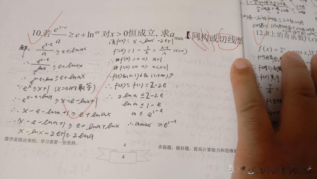 【学生要求临时加课一次，邓老师改变了计划】
​
​1.本来，周四晚，邓老师在荆北