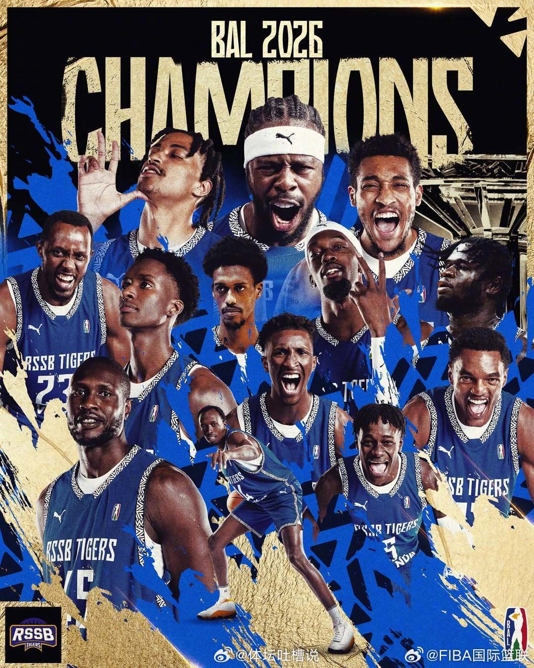 2026非洲联赛结束🏆 🇷🇼 RSSB老虎队夺冠🇷🇼RSSB老虎队成为