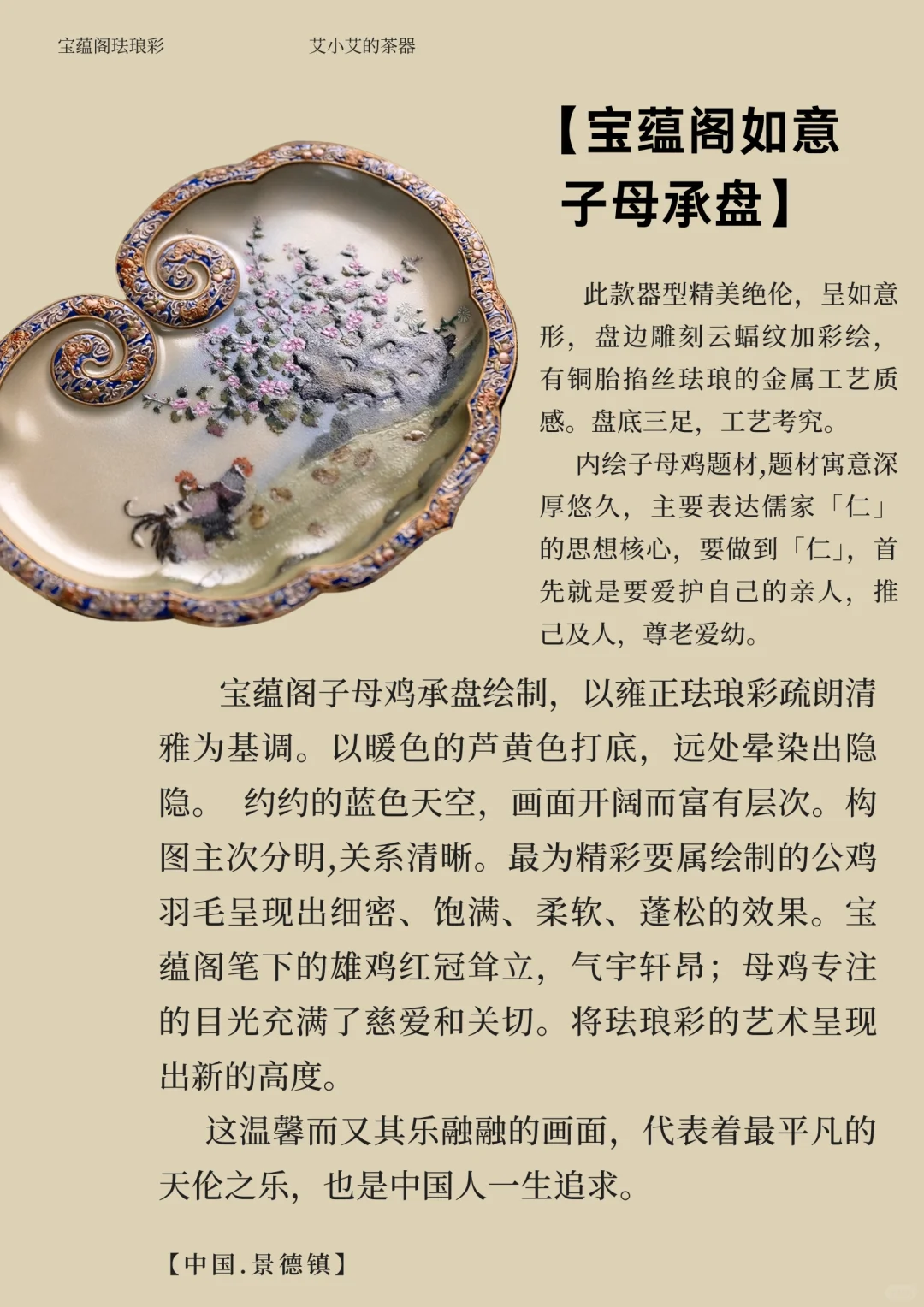 重点推荐一下--宝蕴前几年的经典之作