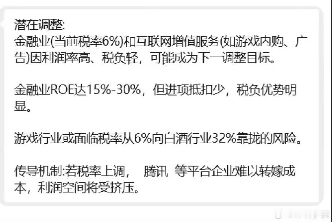 今天的加税的小作文把港股带沟里去了，还好及时辟谣，收回了部分跌幅。但就目前财政收