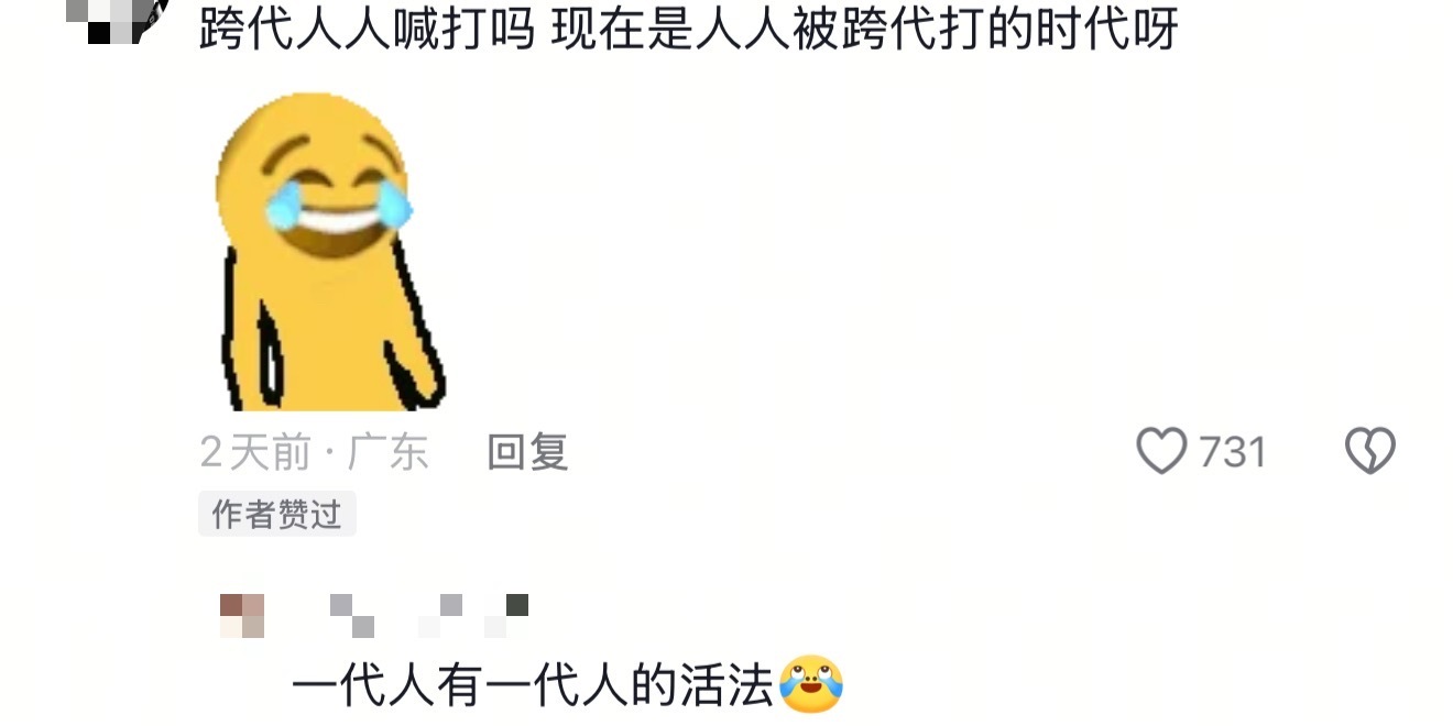 时代峰峻你的时代已经变了知豆不 