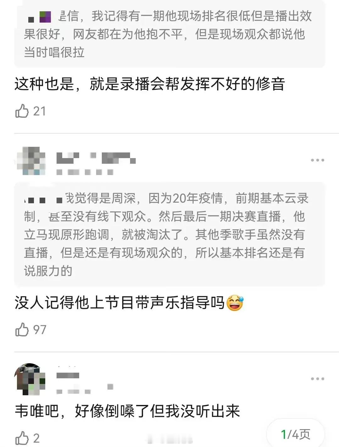 《歌手》这么多季，谁是吃录播红利最大的？ ​​​