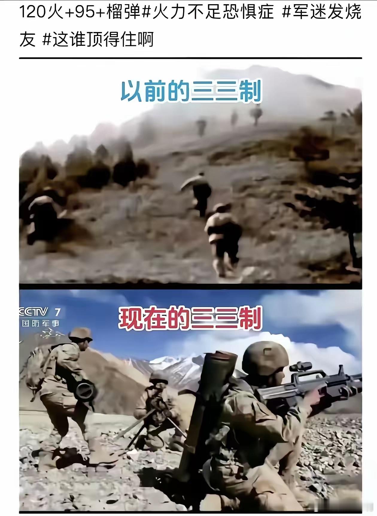解放军“三三制”的好处在哪里？[并不简单] 