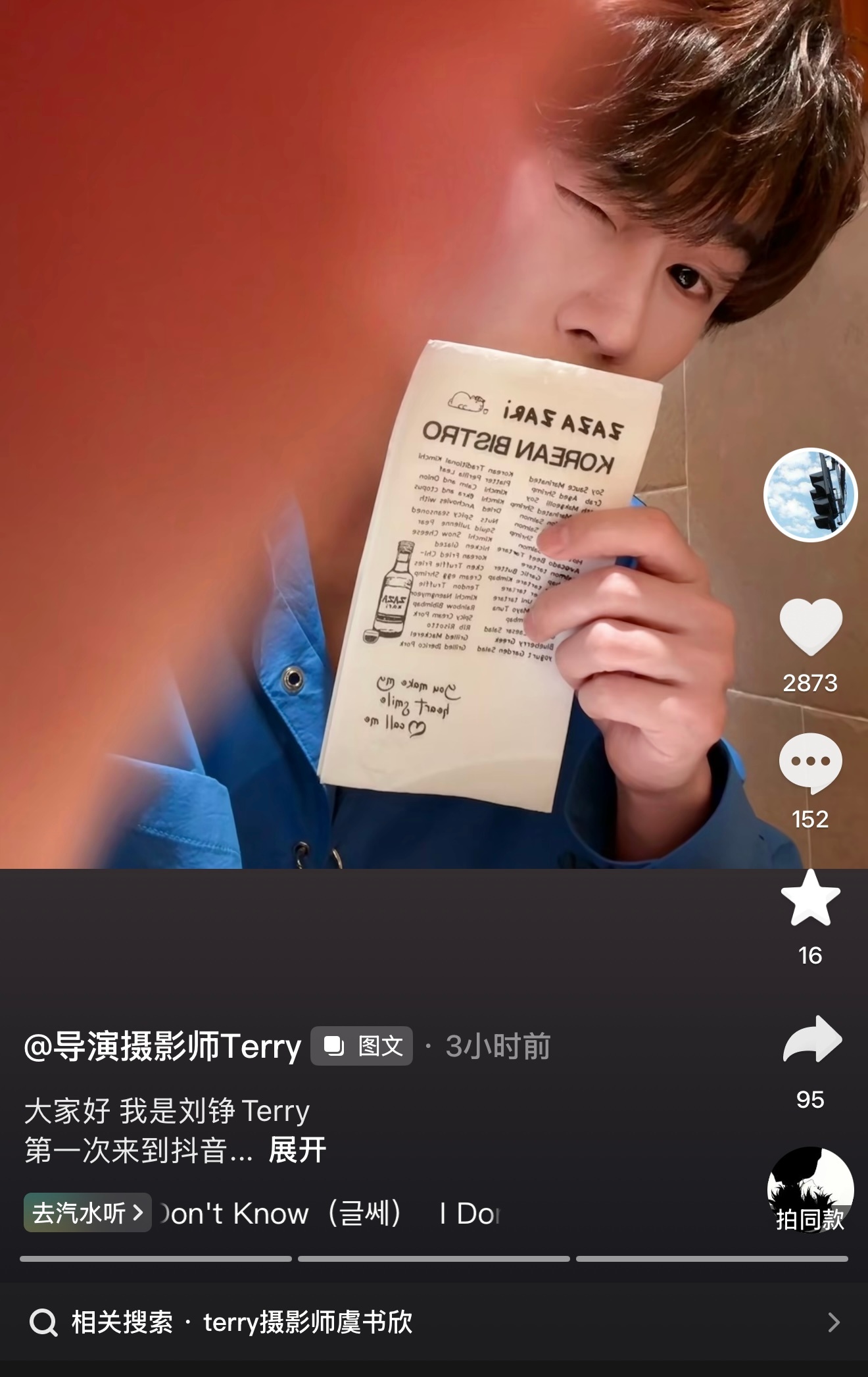 我笑得不行我第一次知道terry真名也叫刘铮… ​​​