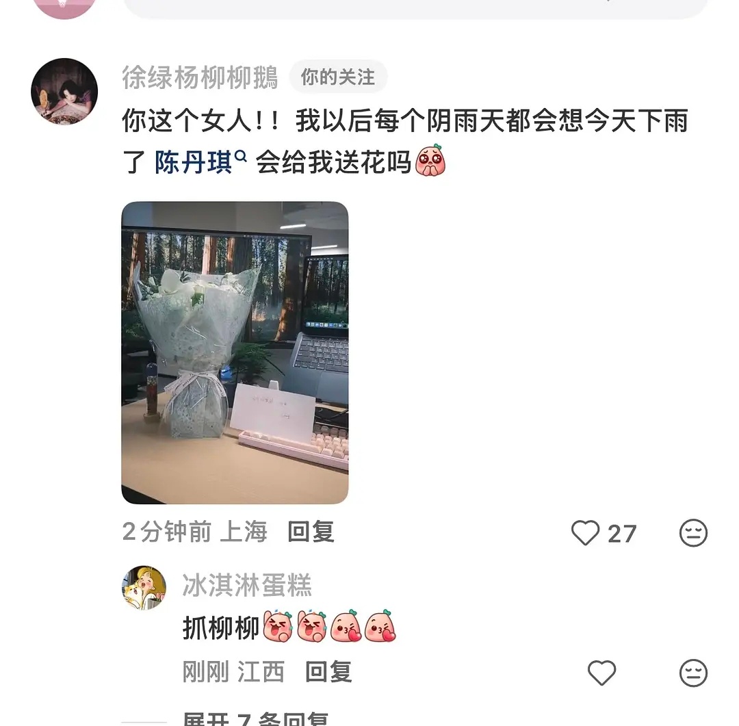 第五季｜丹琪给柳柳送了花 柳柳给丹琪点了外卖嘿嘿🫣其实嘉宾都挺好的，而且她们才
