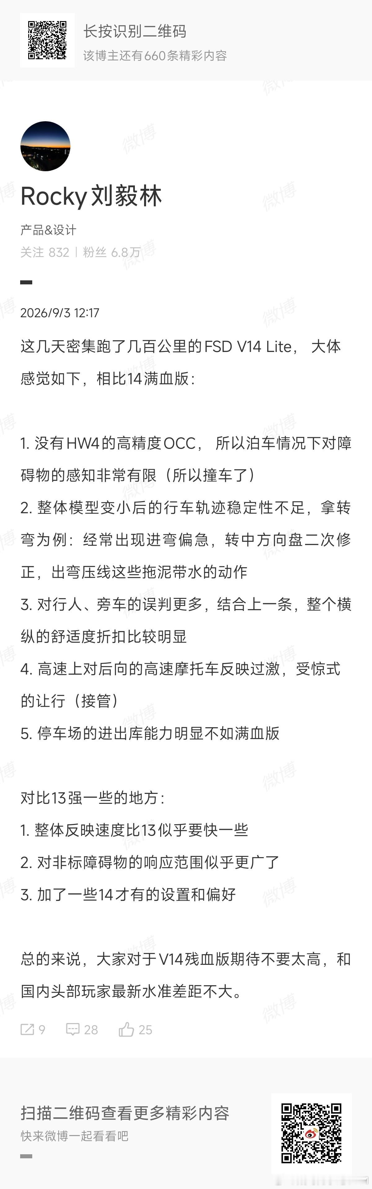 智驾体验的核心瓶颈其实整体上我认为已经越过去了再往后 越来越大的付出 带来的是越