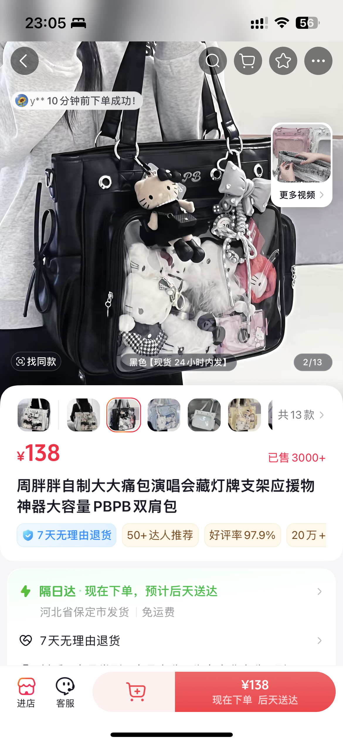 1️⃣or2️⃣ 还是别家啊选不出来了 求痛包推荐 