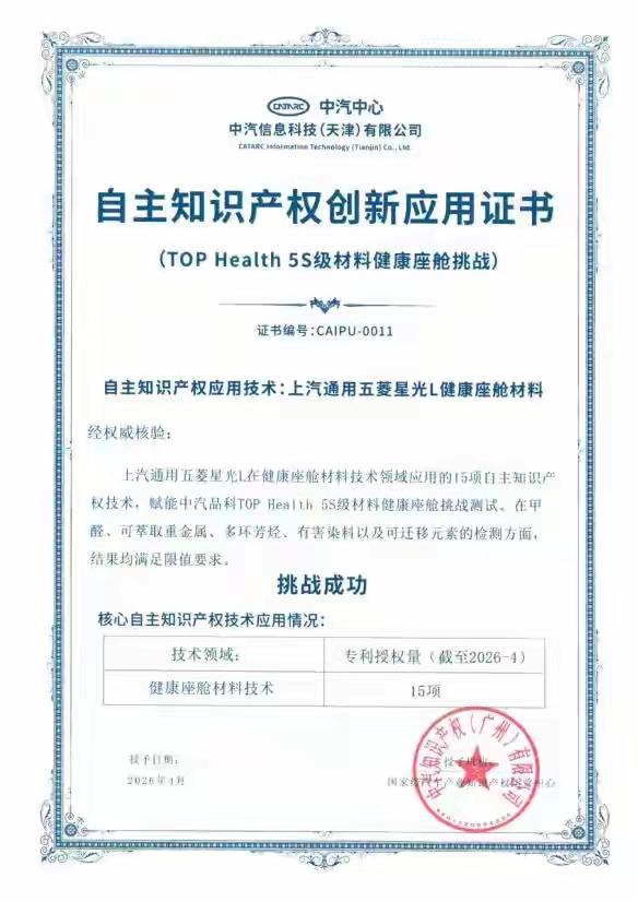 上汽通用五菱旗下「长续航大六座SUV」星光L，已于北京车展首发亮相并开启盲订。