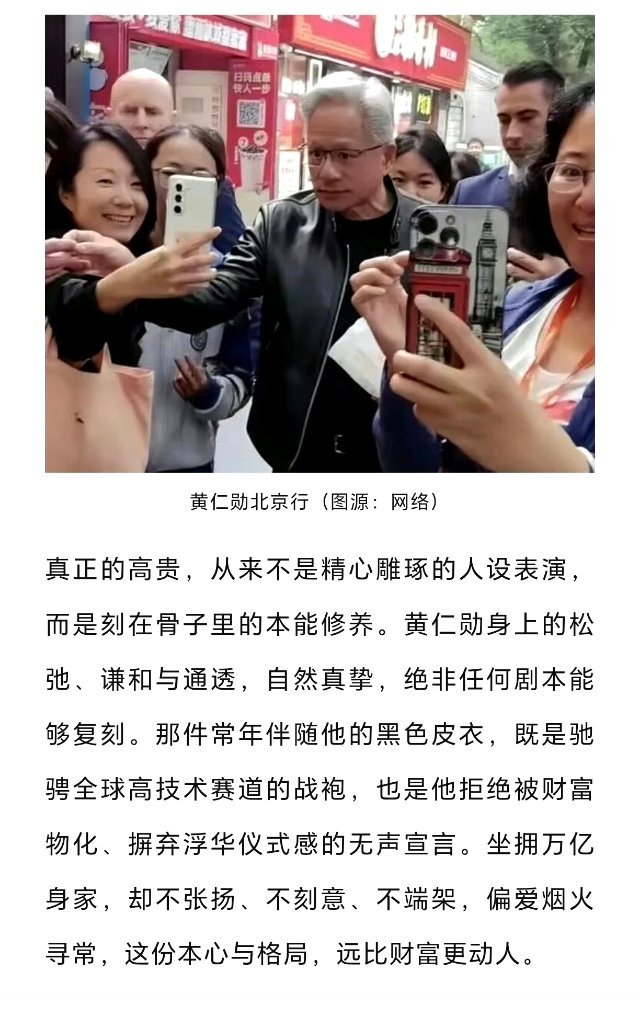 黄仁勋谈华为新突破（华为“韬定律”+算力链），包含：现价/关键价位/核心催化/止