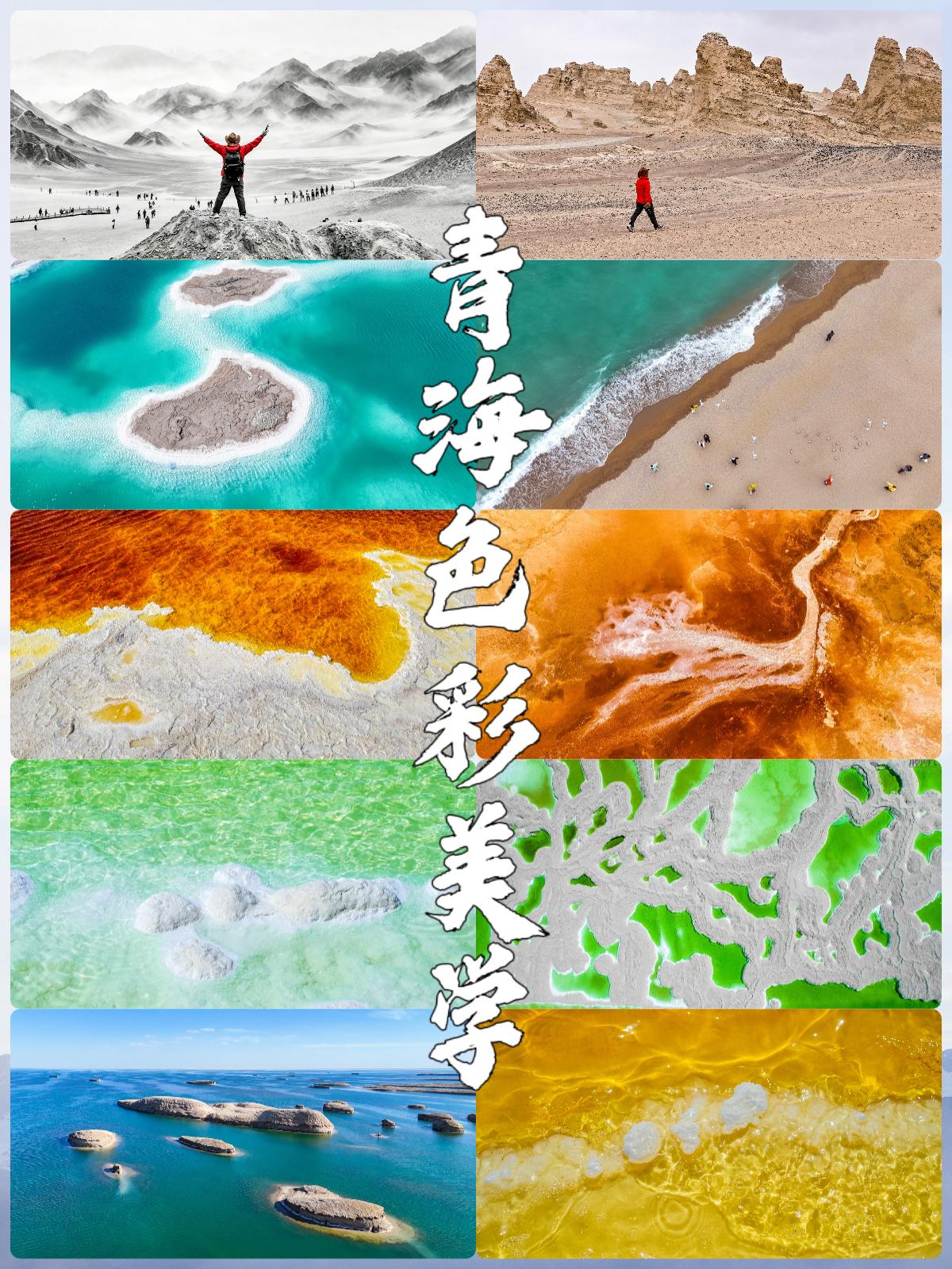 谁说西北只有黄沙？简直就是大自然的调色盘！
在你们心里大西北是什么颜色？
是漫天