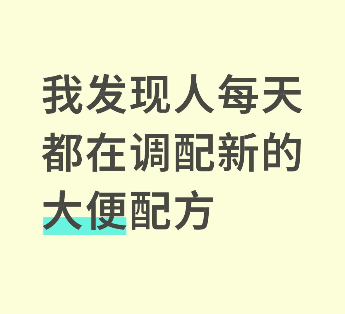 原来马桶这小子每天都吃Omakase啊 