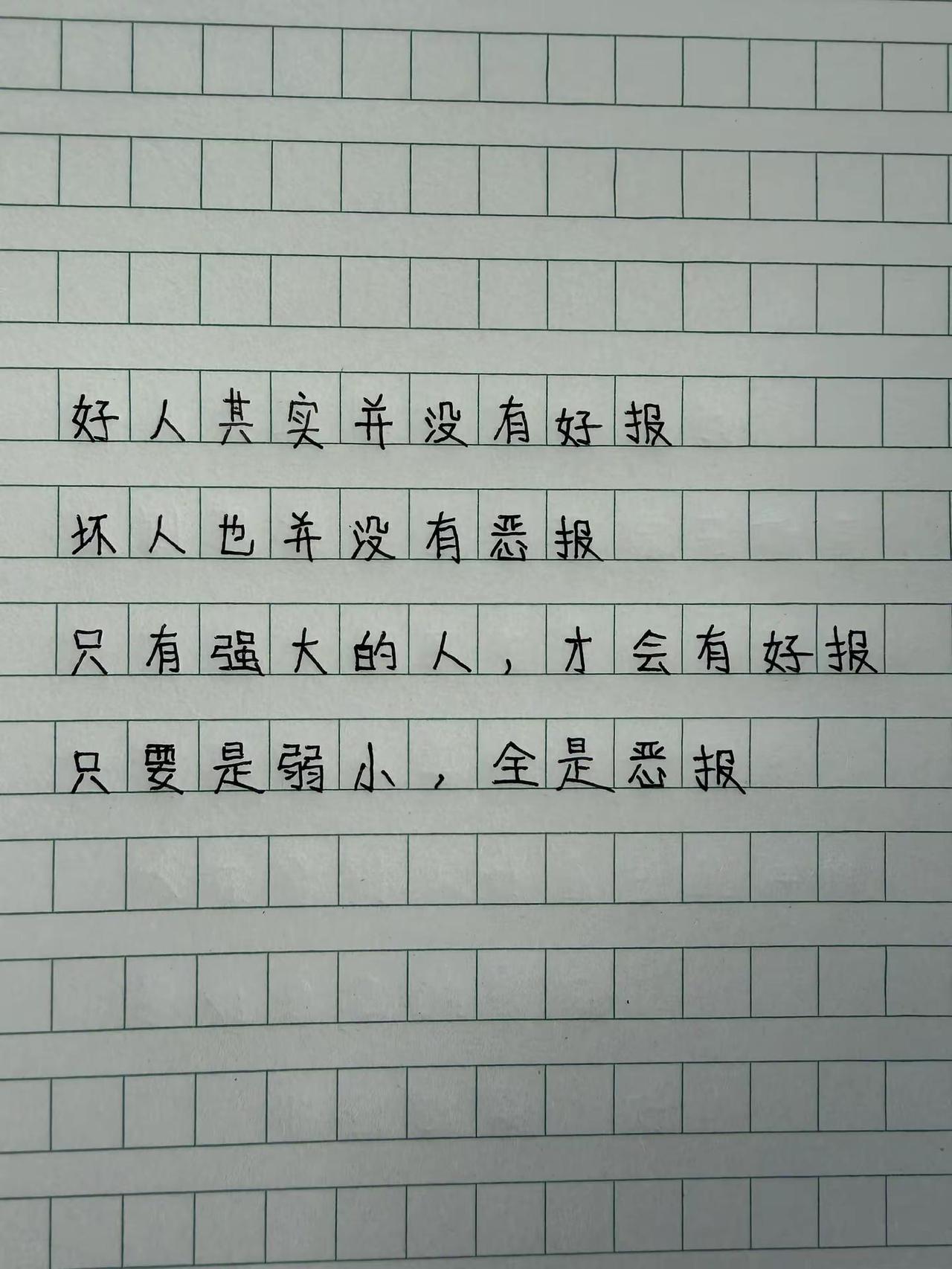 手写 每日分享 见字如面 写字是一种生活
