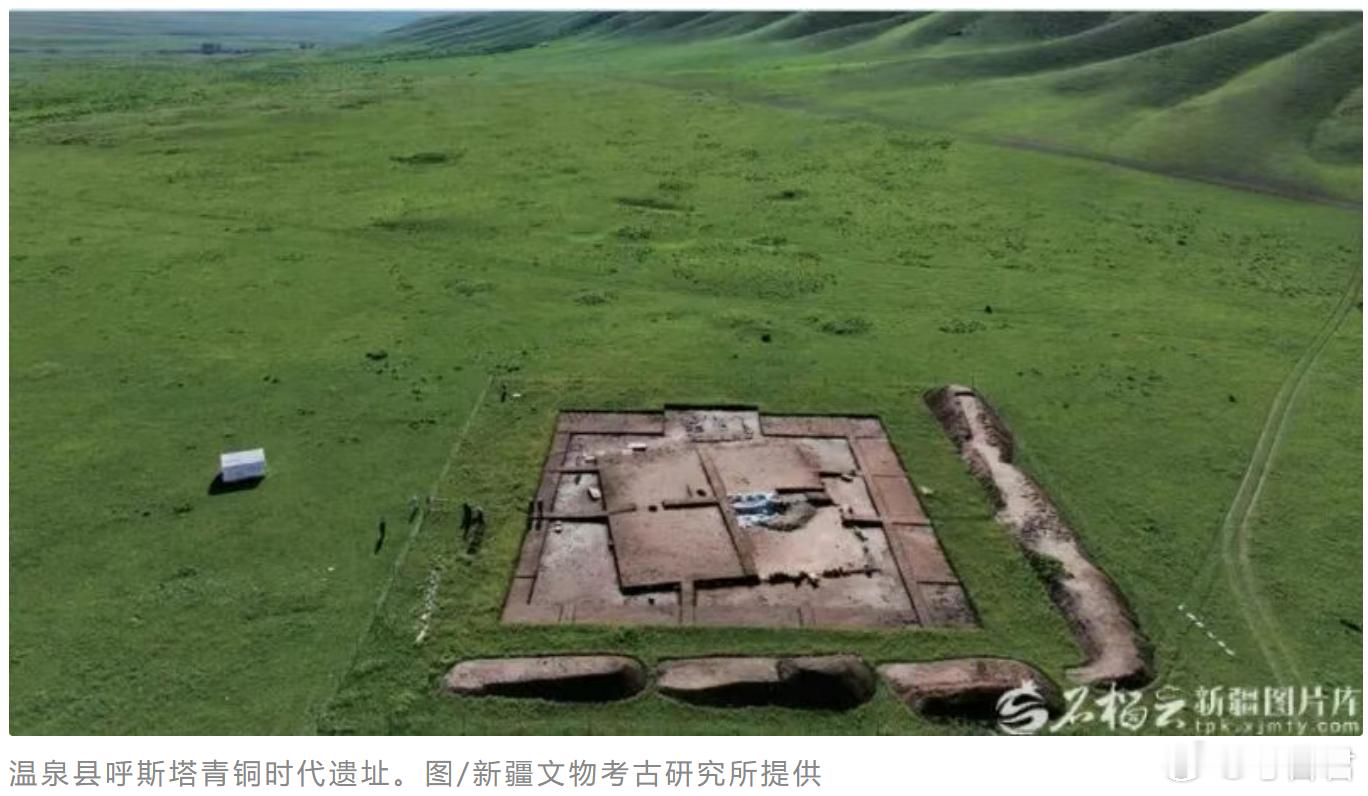 2025考古新成果呼斯塔遗址 在新疆温泉县的呼斯塔遗址，一项入选年度考古新成果的