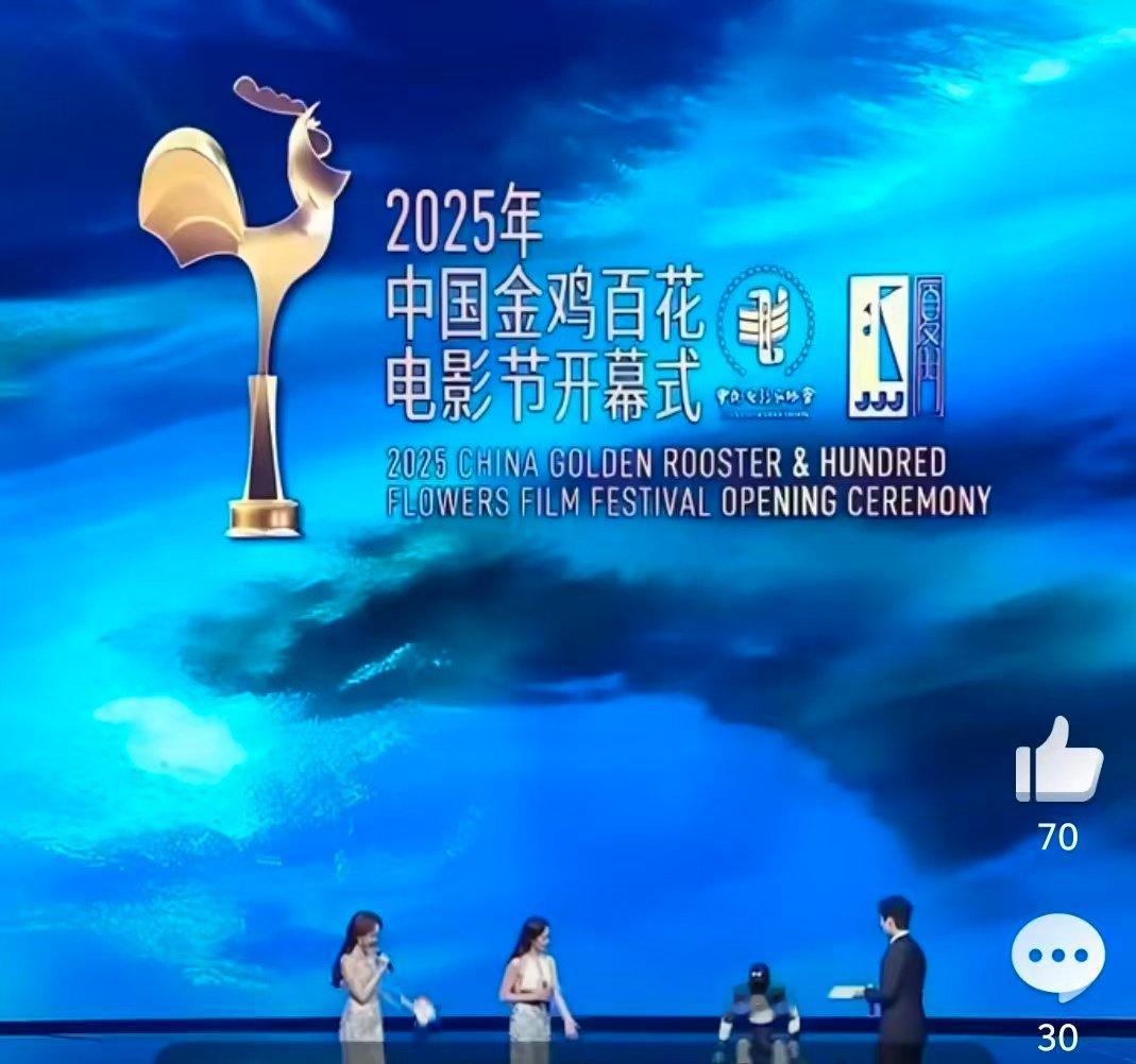 金鸡红毯惊现“特殊嘉宾”！机器人优雅登场还主动和观众互动，明星范儿十足，更全程参