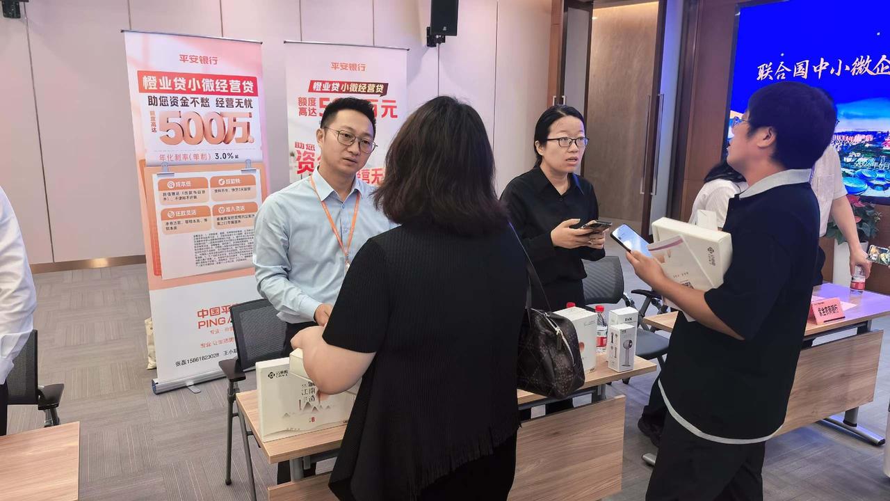 联合国中小微企业日·相约建邺
平安银行始终扎根小微、服务实体
以综合金融力量赋能