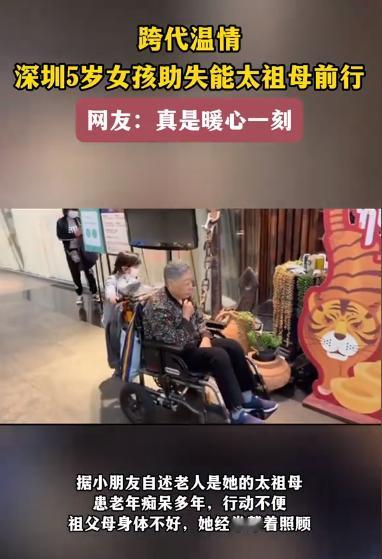深圳街头这一幕让跨代温情具象化了！深圳11月21日，下着雨。益田假日广场人来人往
