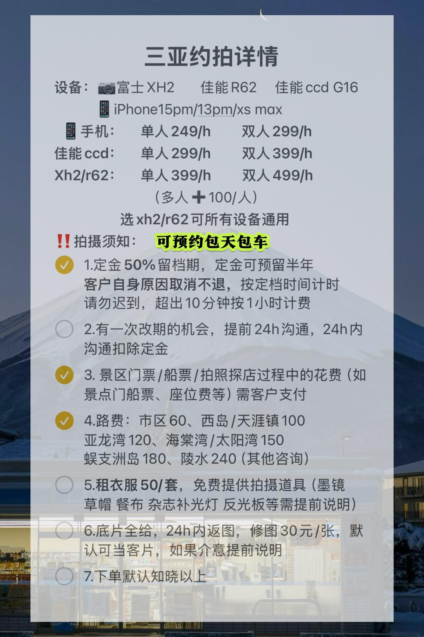 三亚约拍详情。