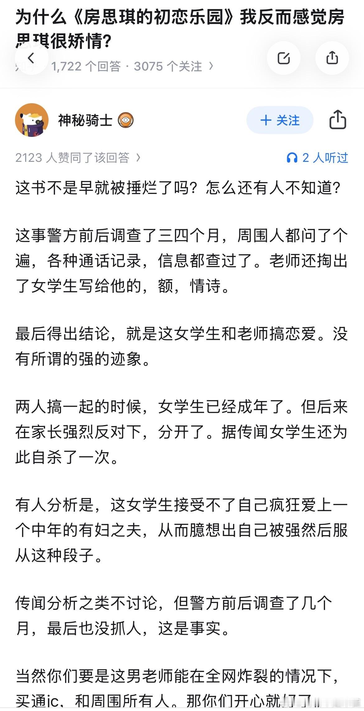 原来这也是假的[允悲]弯弯警方还算公正 ​​​