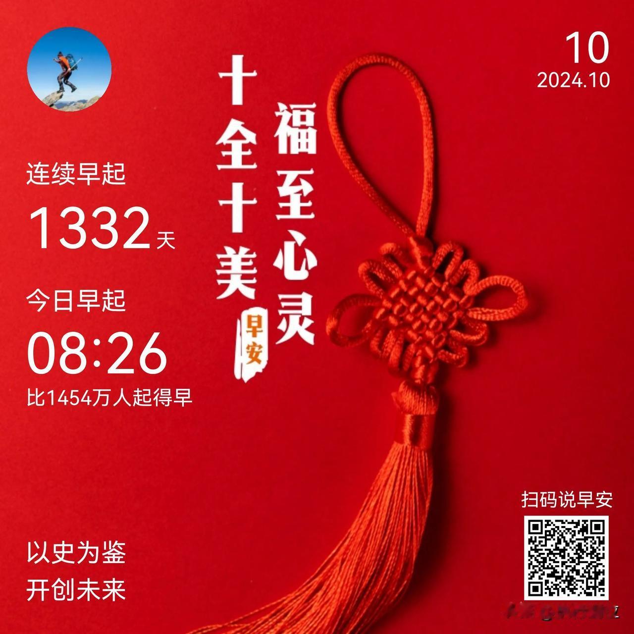 #秋日生活打卡季#今天10月10日，是十全十美的日子。愿你的人生：十全十美，事事