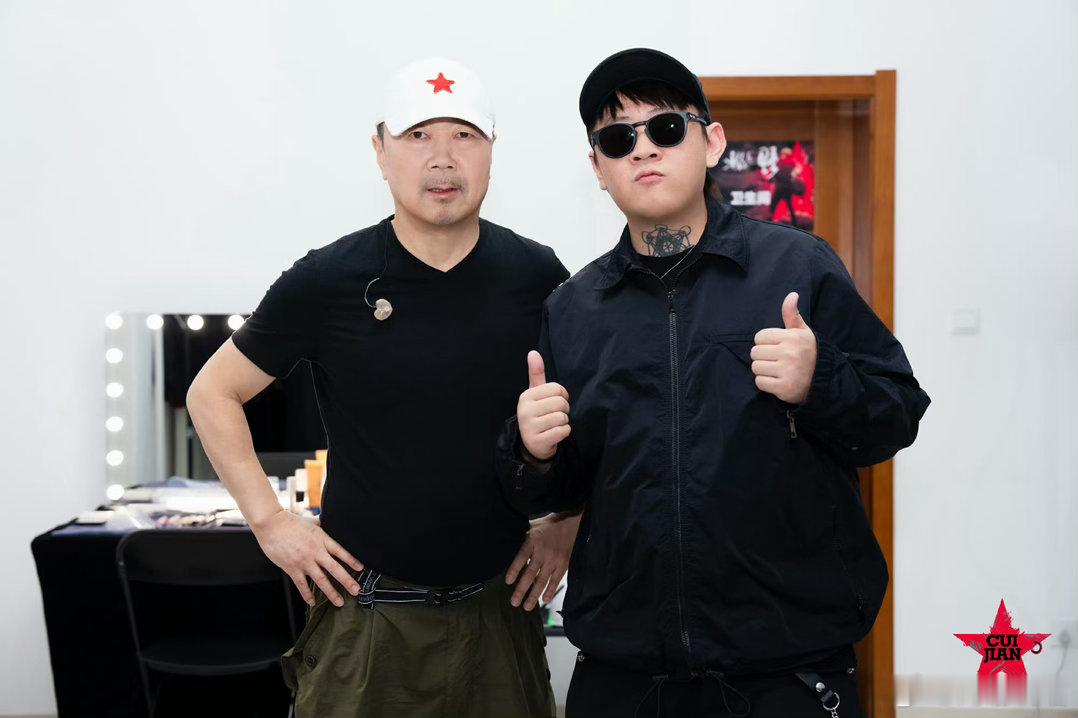 顶满！派克特和崔健同框了！🔥派克特崔健