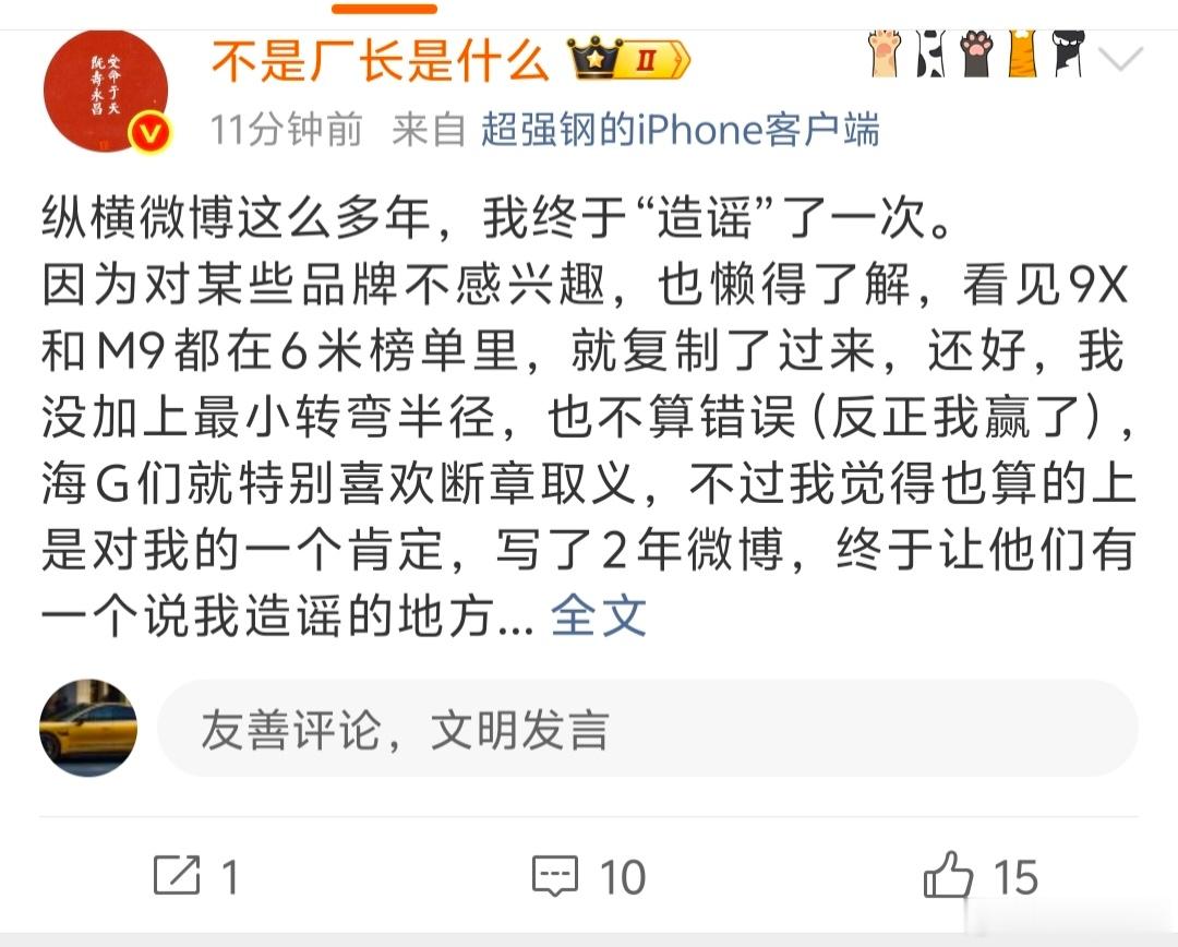 图一不感兴趣，懒得了解。大家可以去他的微博搜华为或者鸿蒙或者问界或者其他几界等等