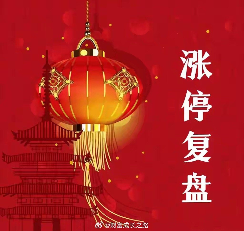 1月15日涨停复盘AI应用600410华胜天成--2板-----智慧政务+AI智