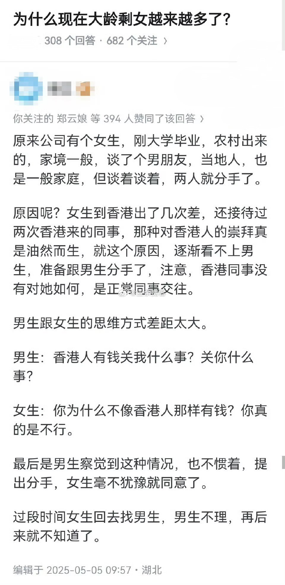 为什么现在大龄剩女越来越多了？ 