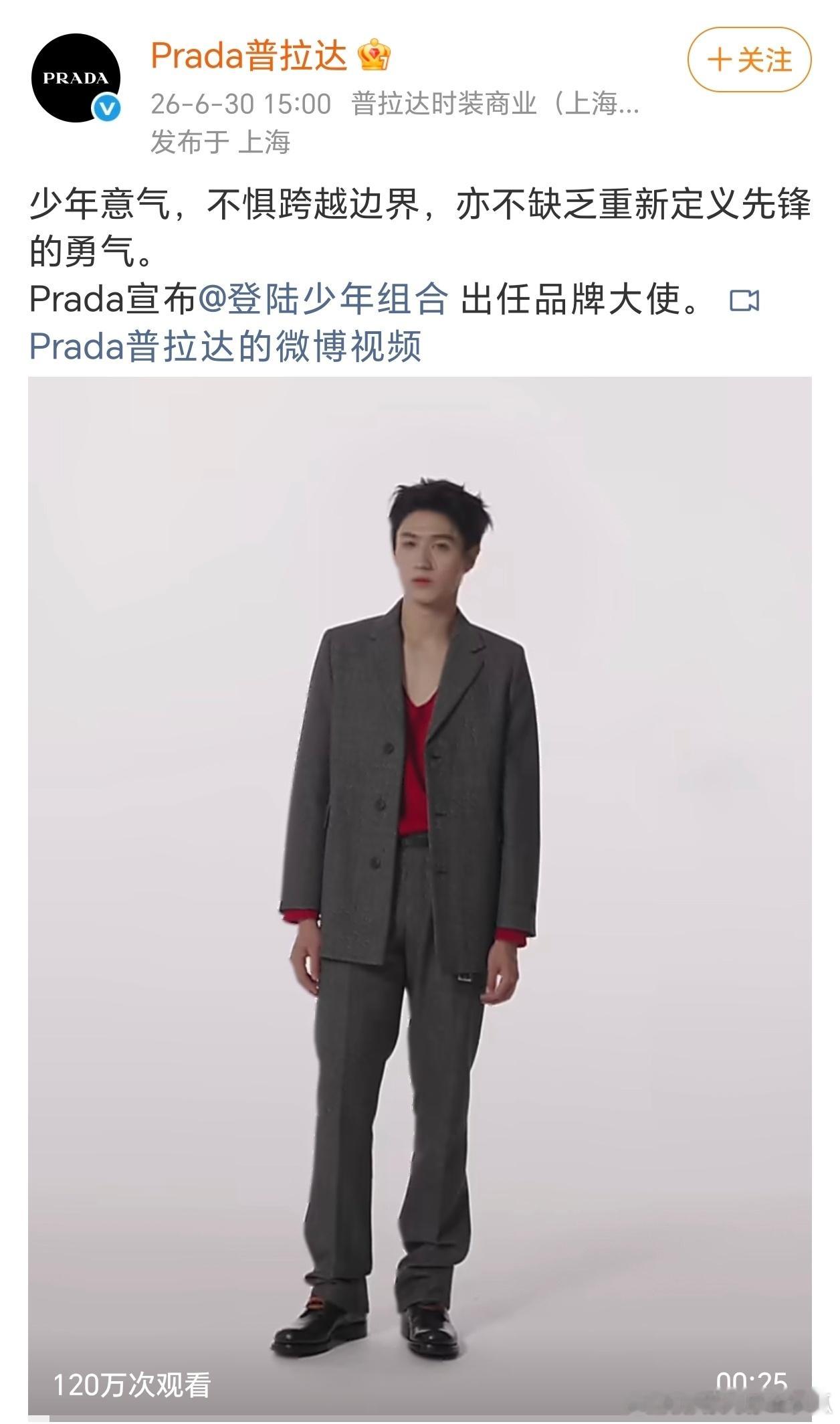 prada玄学 Prada不是时尚圈最严厉的母亲，是内娱最严厉的母亲。还在发力，