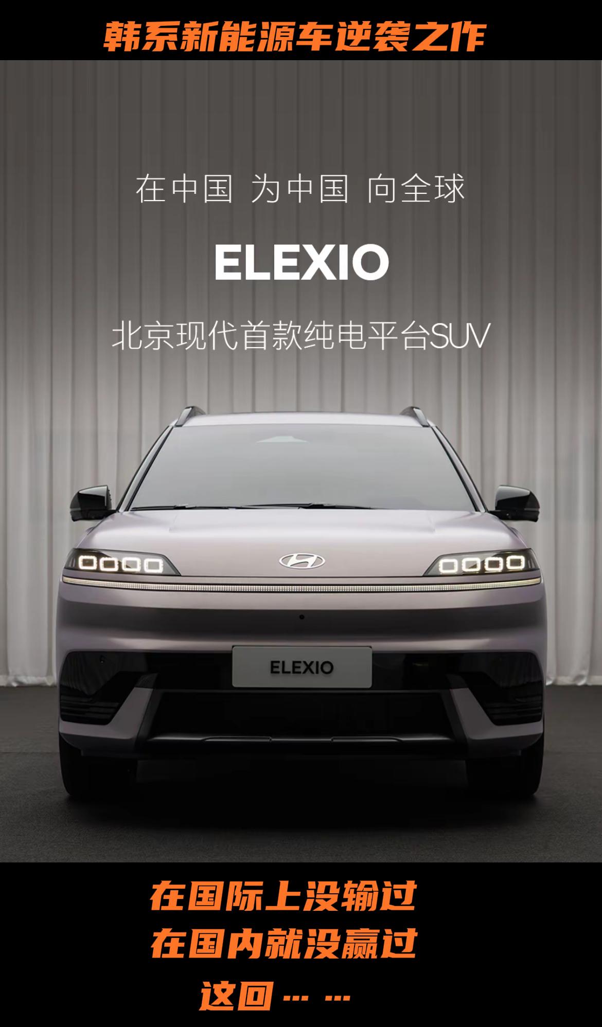 现代汽车是国际上没输过，国内没赢过的局面，在国内新能源汽车渗透率超过50%的今天