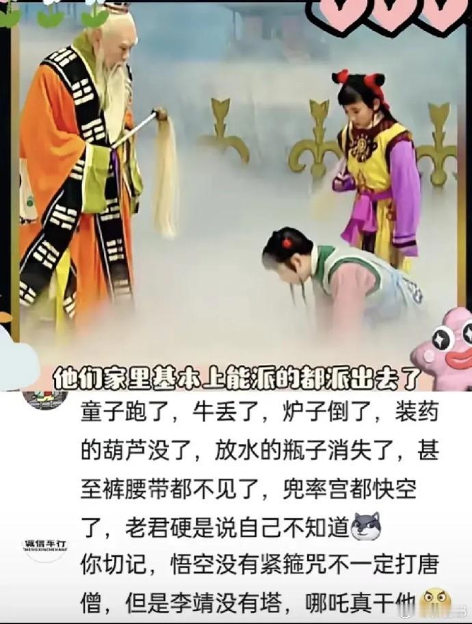 《西游记》为了凑够八十一难，太上老君是把家底都掏光了啊 